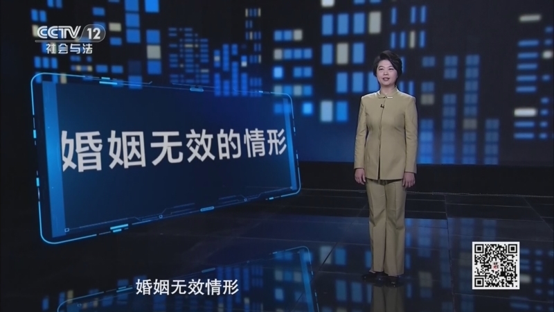 法律讲堂（生活版） 《法律讲堂(生活版)》 20260812 无证的婚姻