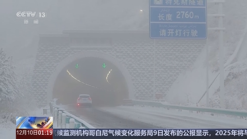 新闻直播间 《新闻直播间》 20251210 01:00
