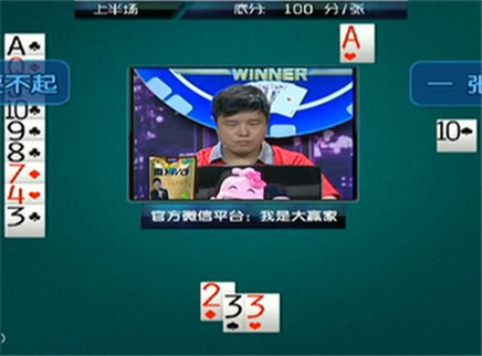 我是大赢家 我是大赢家20150619期