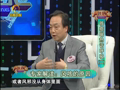 养生汇 《养生汇》20130313：咳痰喘热话呼吸（二）
