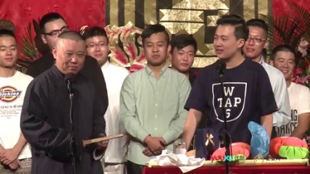德云社相声 第三日 返场