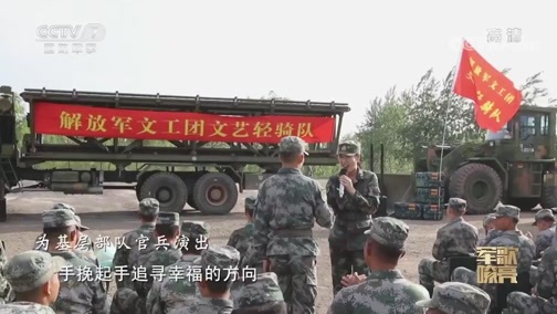 国防微视频-军歌嘹亮 《国防微视频-军歌嘹亮》 20200405 《乘梦飞翔》