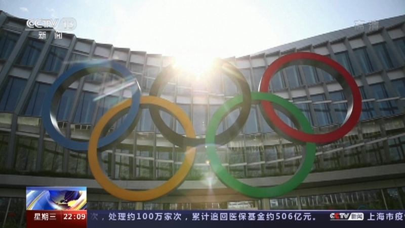 《国际时讯》 20211208