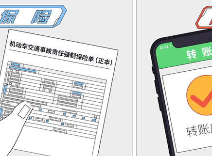 视知车学院 轻微刮增私了还是保险？