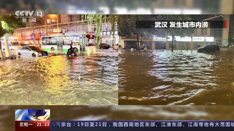 新闻1+1 《新闻1+1》 20230619 多省强降雨，南方汛情如何？