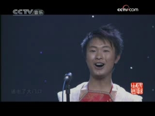 民歌&middot;中国 民歌·中国 2008年 第215期