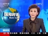 国际时讯 《国际时讯》 20170727