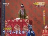 CCTV空中剧院 《CCTV空中剧院》 20170806 京剧《杨门女将》 1/2