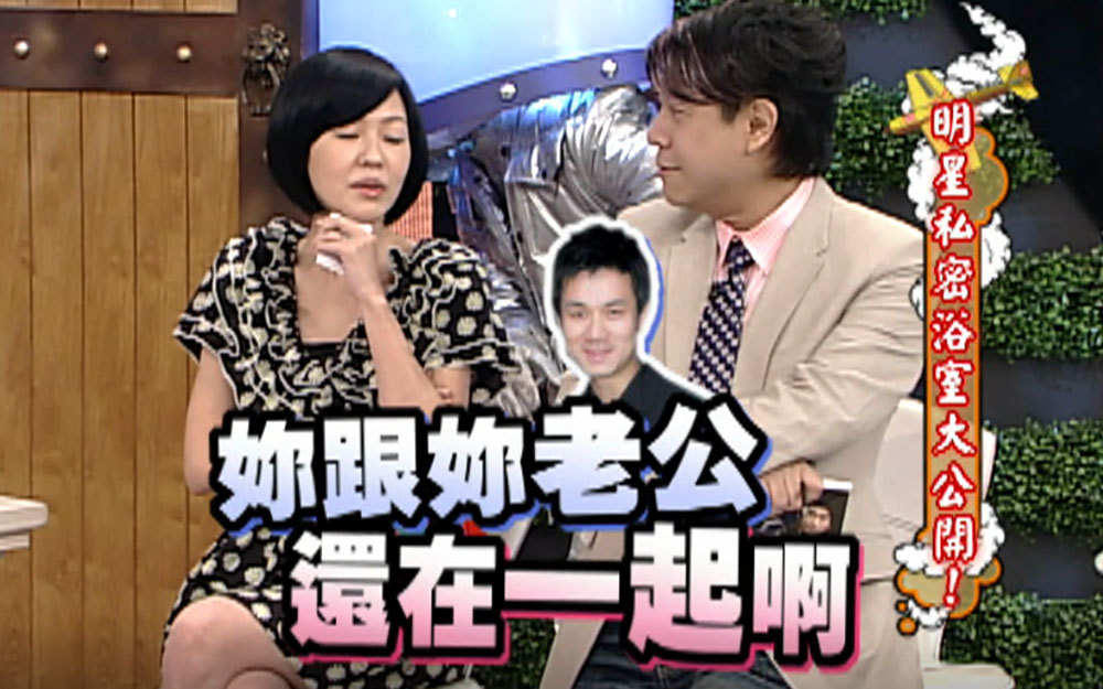 小S家中浴室竟可容纳全家一起泡
