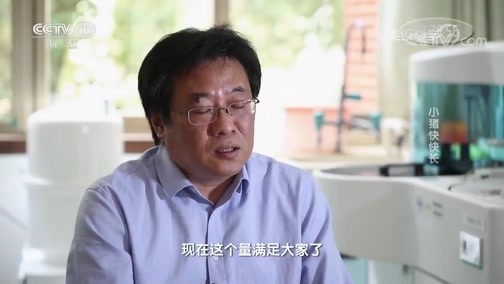走近科学 《走近科学》 20181128 小猪快快长