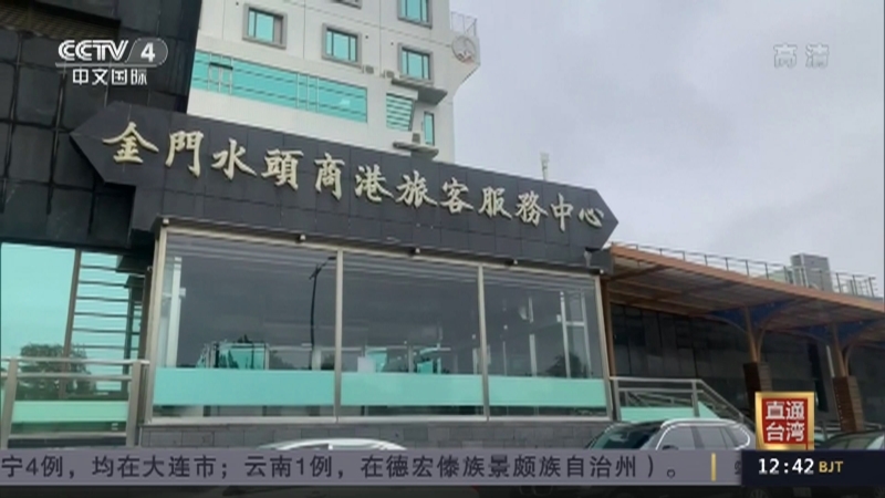《中国新闻》 20211123 12:00