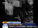 新闻直播间 《新闻直播间》 20161127 04:00