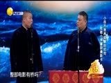 欢乐集结号 《欢乐集结号》 20170202