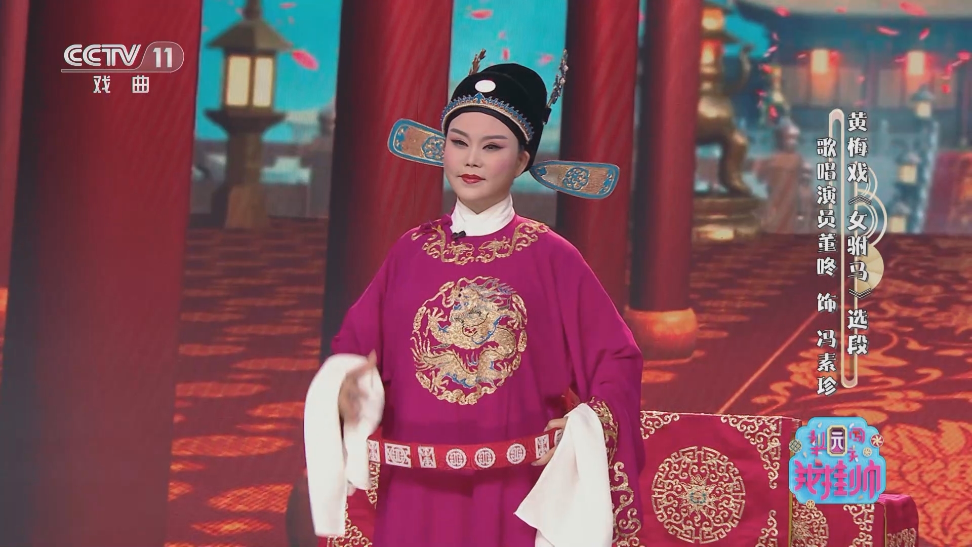 梨园闯关我挂帅 《梨园闯关我挂帅》 20231208