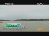 远方的家 江河万里行 第50集 南渡江 澄迈慢生活 《远方的家》20140704