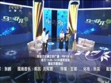 马兰花开 《马兰花开》 20171204 姬崇恭：爱舞台更爱讲台
