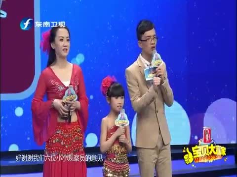 宝贝大赢家 《宝贝大赢家》 20150509
