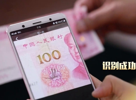 新闻大求真 手机扫人民币就能辨别真伪吗？