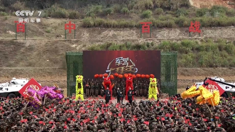 军营大拜年 《军营大拜年》 20210217 走进武警江西总队