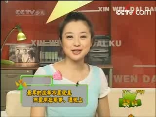 新闻袋袋裤 新闻袋袋裤 2008年 第179期