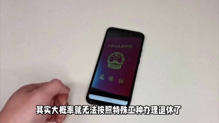 民生要点精选 24年3月特殊工种就要退休了，原单位倒闭无法提供档案怎么办？