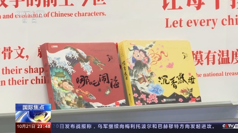 24小时 《24小时》 20231021