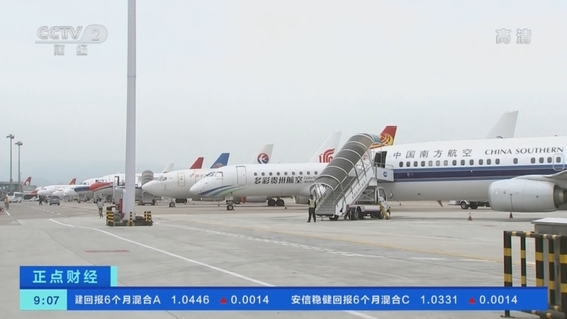 正点财经 《正点财经》 20221028 09:00