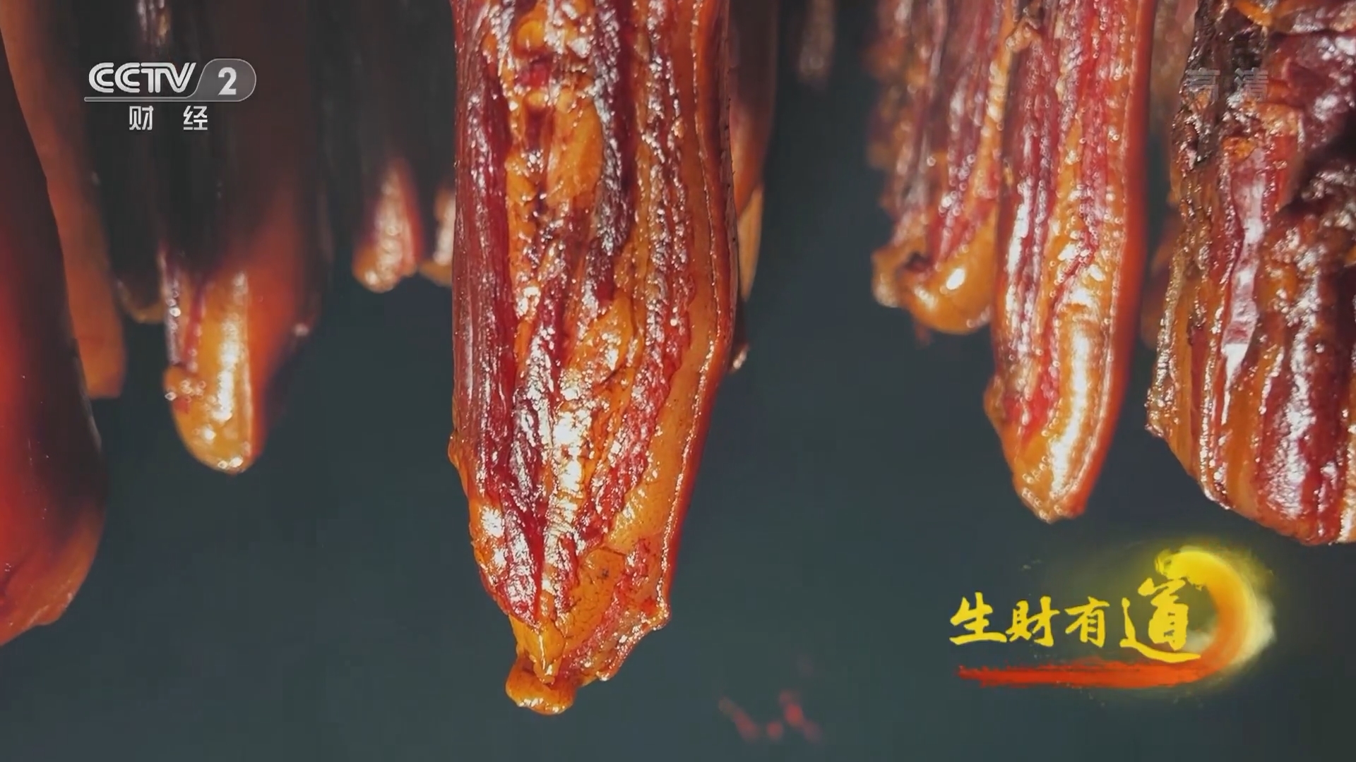 生财有道 《生财有道》 20220127 云聚中国年——年味齐全 巫溪过年