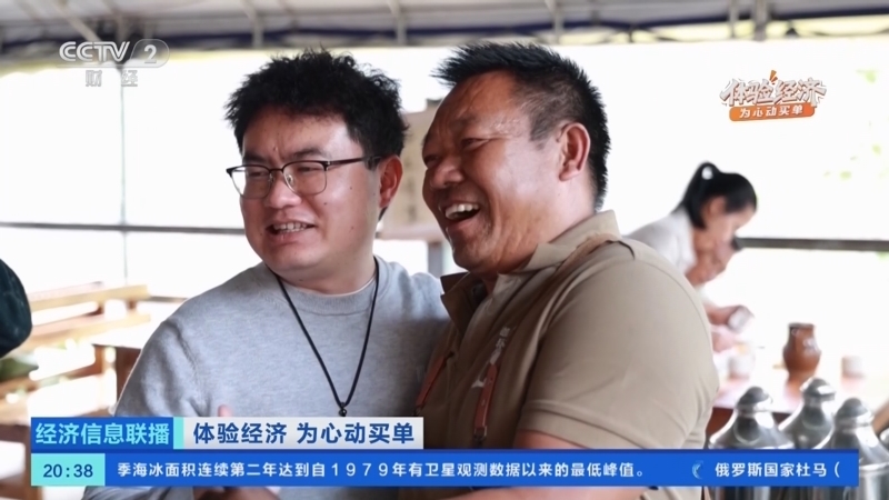经济信息联播 《经济信息联播》 20260327