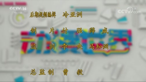 动漫世界 《动漫世界》 20200116 2/2