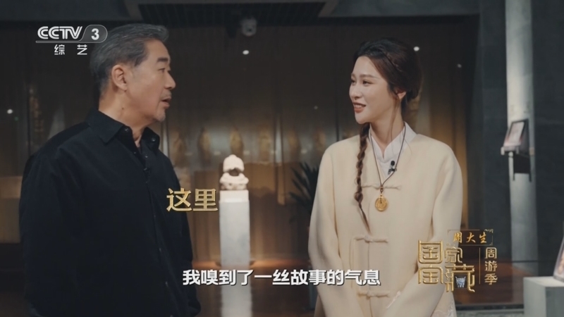 《国家宝藏·周游季》 20251221