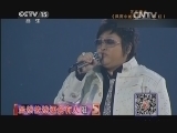 精彩音乐汇 《精彩音乐汇》 20140619 暑期特辑