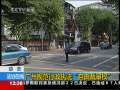 法治在线 法治在线 2009-08-23