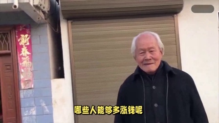 财产经济每日分享第十季 2024年养老金调整通知会在本周公布吗？这几类人群涨钱更多