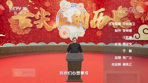 百家讲坛 《百家讲坛》 20200125 舌尖上的历史 2 饺子的故事