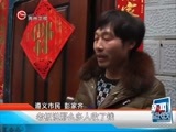 新闻延长线 《新闻延长线》 20160225
