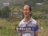 致富经 《致富经》 20151223 黑山猪逃上山之后