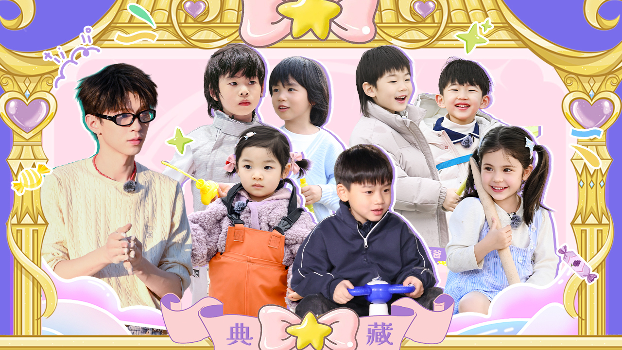 第7期：霸总带娃2.0！熟悉的味道回来了