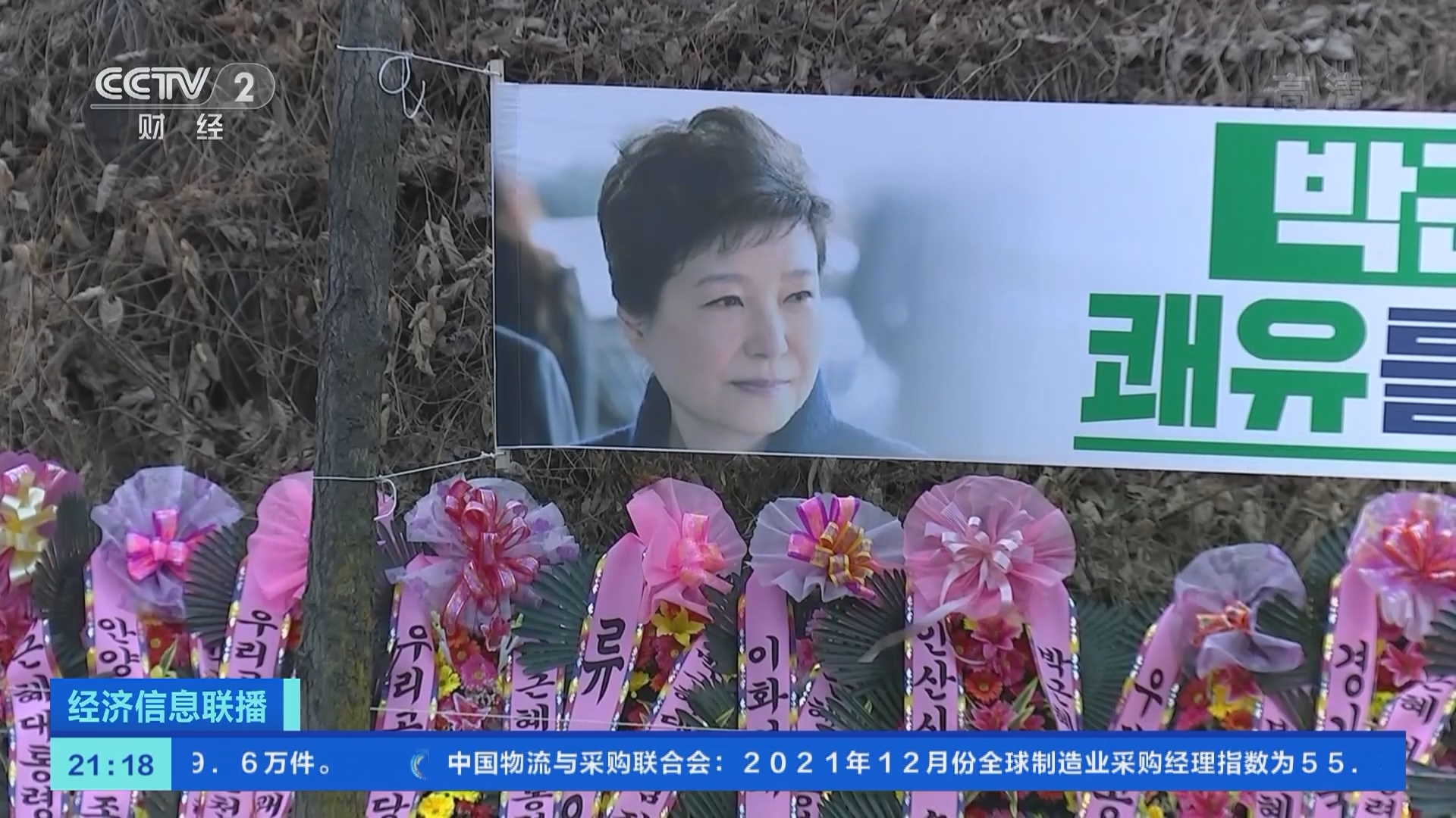 经济信息联播 《经济信息联播》 20220107