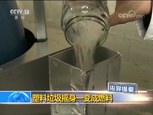 国际时讯 《国际时讯》 20181223