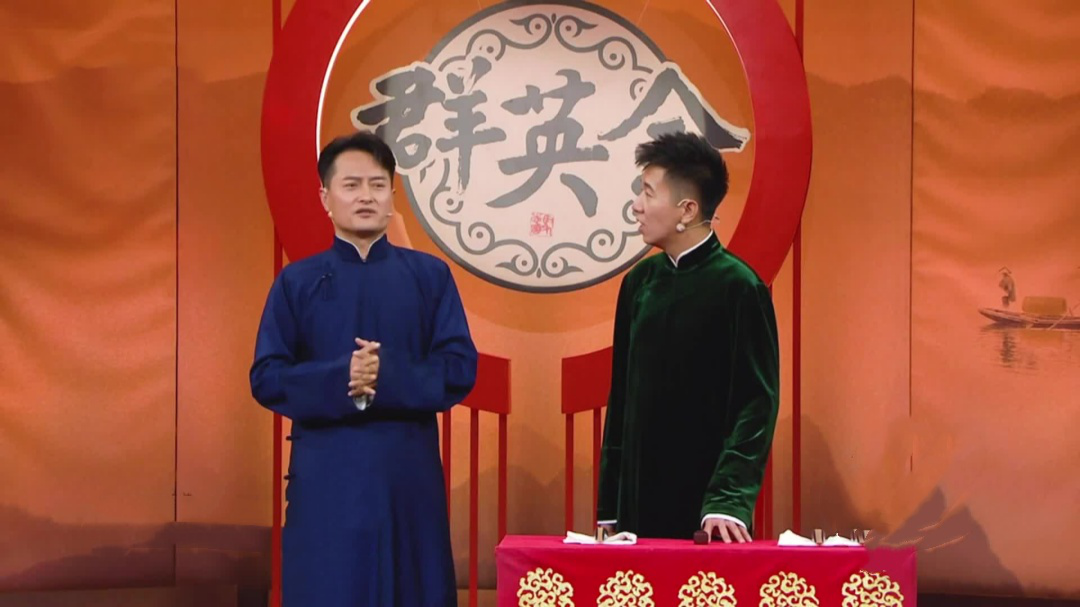 群英会 云飞跨界说相声真带劲儿