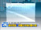 晚间新闻 晚间新闻 2010-12-06