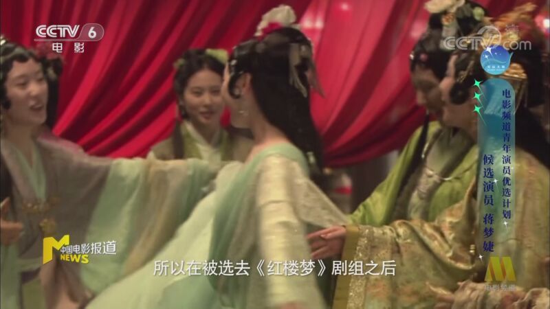 中国电影报道 《电影快讯》 20201109