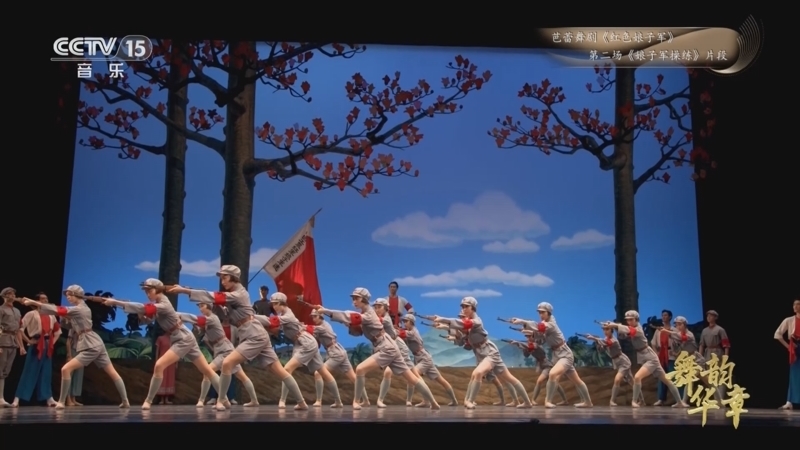 中国节拍 《舞韵华章》 20241003