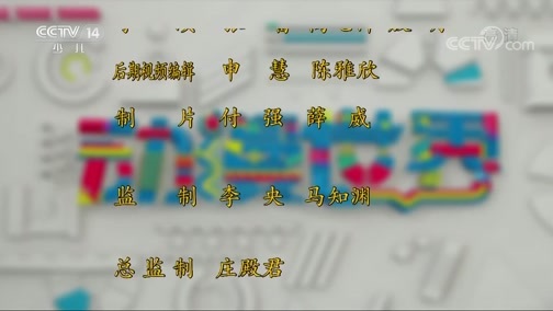 动漫世界 《动漫世界》 20190328