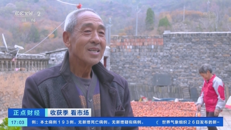 正点财经 《正点财经》 20221027 17:00