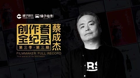 橘子推片 这位导演什么尖锐拍什么
