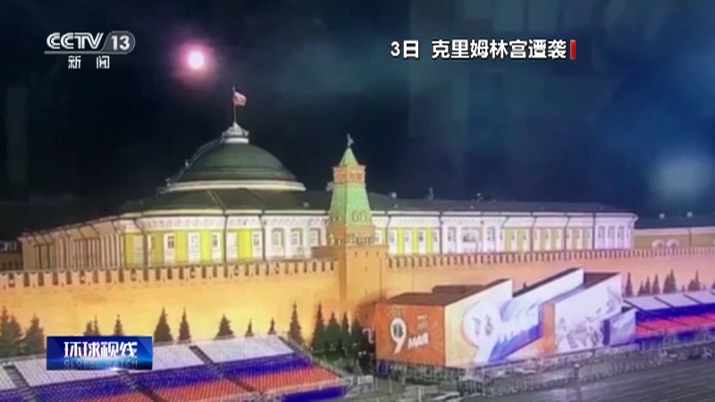 环球视线 《环球视线》 20230504