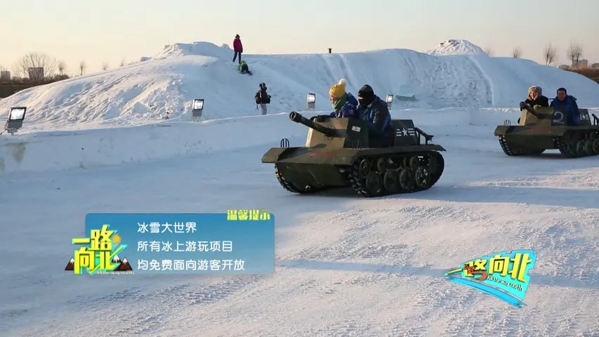 一路向北 《一路向北》第8集