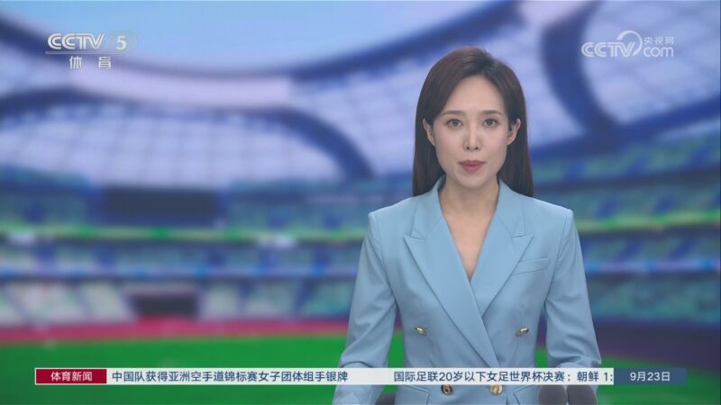 体育新闻 [体育新闻]完整版 20240923